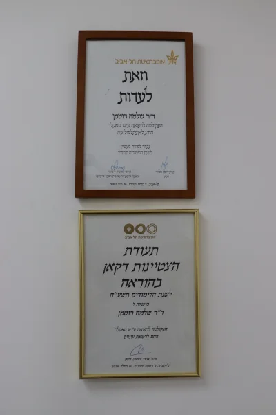 דר שלמה רוטמן - תעודות רפואת עיניים